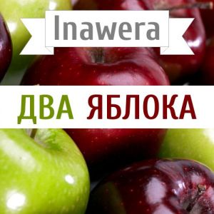 Inawera Два яблока Inawera Два яблока