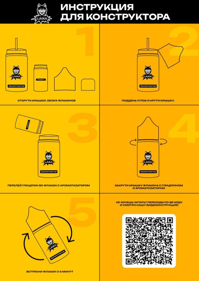 Жидкость Voltage - Манго (конструктор) 