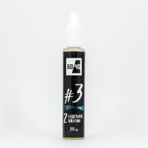 60/40 #3 highVG (бергамот, кокос) 60/40 #3 highVG (бергамот, кокос)
