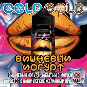 COLD GOLD вишневый йогурт 3mg 120ml COLD GOLD вишневый йогурт 3mg 120ml