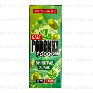 Podonki Podgon Salt - Виноград Холлс