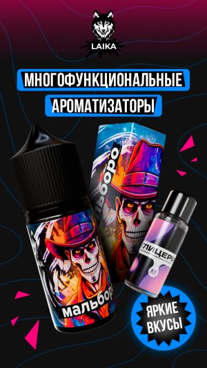 Laika Neon Souls - Мальборо (конструктор) Laika Neon Souls - Мальборо (конструктор)