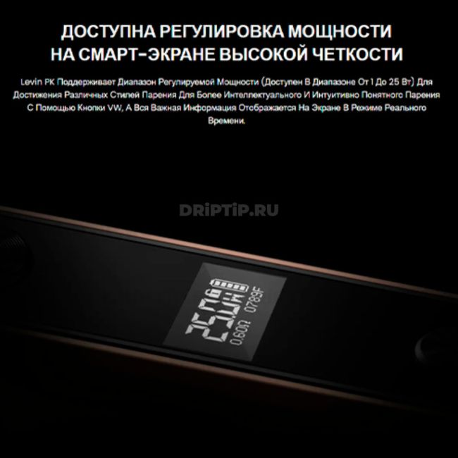 Smoant Levin PK Kit Smoant Levin PK Kit