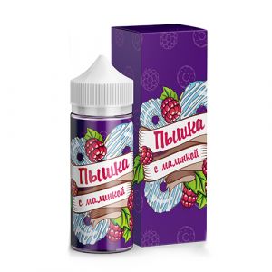 Пышка - С малинкой Пышка - С малинкой