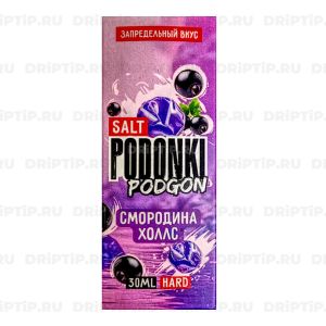 Podonki Podgon Salt - Смородина Холлс Podonki Podgon Salt - Смородина Холлс
