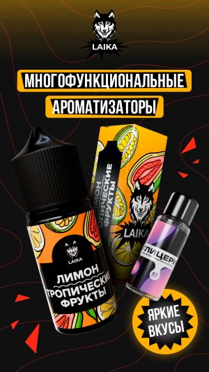 Laika Pop Fruits - Лимон - тропические фрукты (конструктор) Laika Pop Fruits - Лимон - тропические фрукты (конструктор)