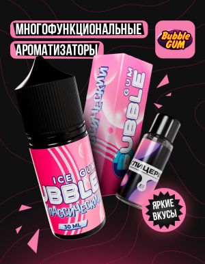 Bubble Gum - Классический Орбит (конструктор) Bubble Gum - Классический Орбит (конструктор)