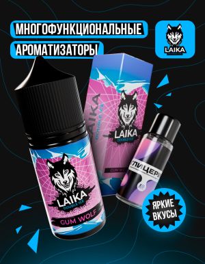Laika - Gum Wolf (конструктор) Laika - Gum Wolf (конструктор)