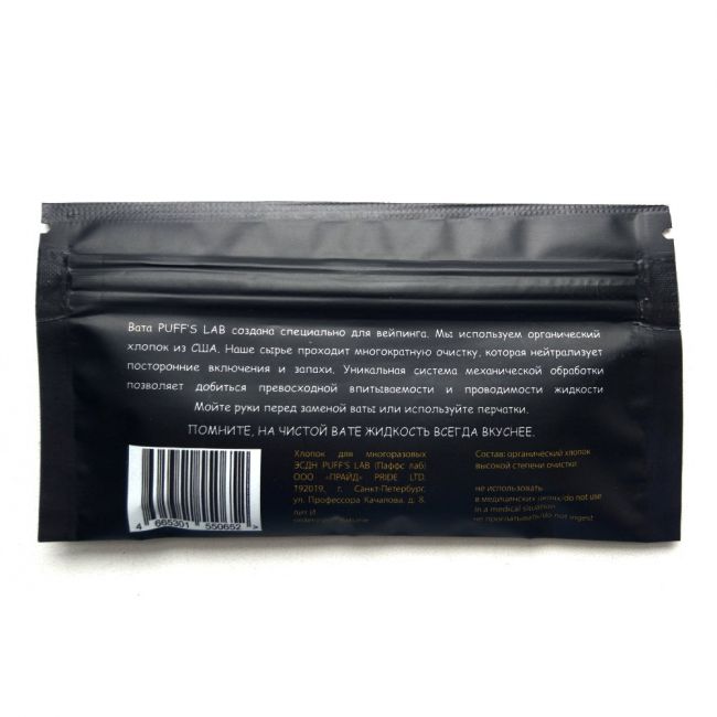 Американская вата Puff`s Lab Американская вата Puff`s Lab