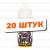 Жидкость Дичь Salt - Classic / 20 штук / Срок годности до 12.2025 
