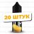 Жидкость Top Salt - Манго Ментол (20 штук / упаковка) 