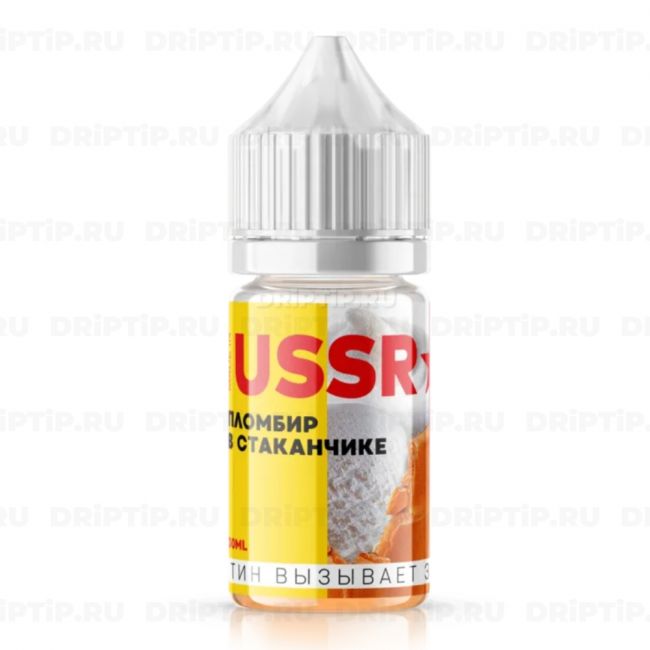 Пломбир в стаканчике - Made in USSR Salt