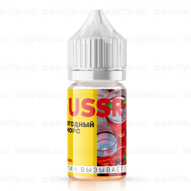 Ягодный морс - Made in USSR Salt