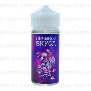 Правило Вкуса - Лесные Ягоды