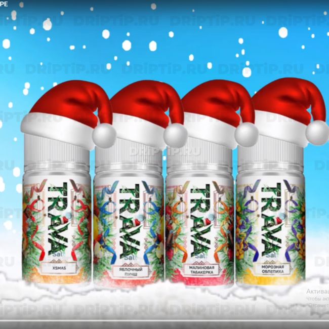 Жидкость Trava Salt - Гранат с холодом Жидкость Trava Salt - Гранат с холодом