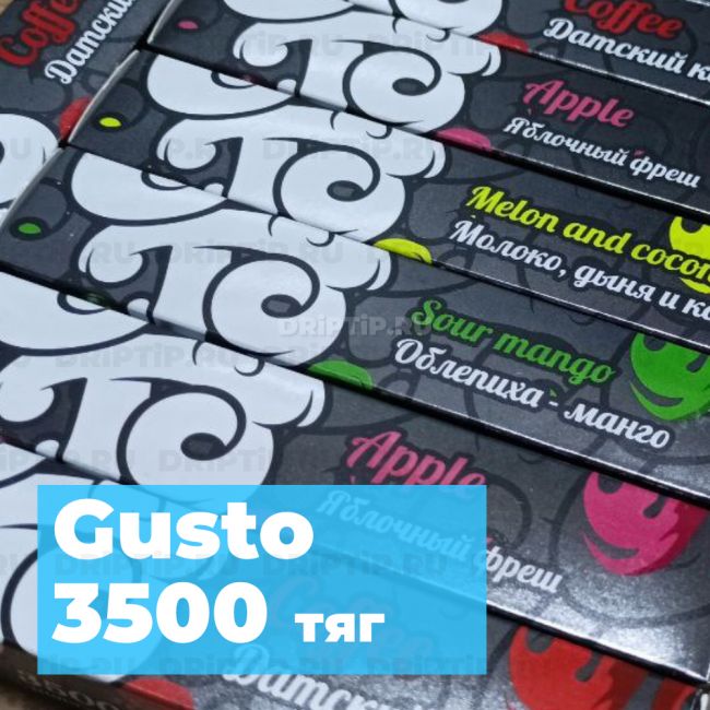 Gusto 3500 - Яблочный фреш