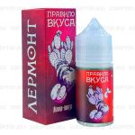 Правило Вкуса Salt - Яблоко Кактус