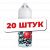 Жидкость Oh My Berry Salt - Wild Party  (20 штук / упаковка) 