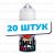 Жидкость Дичь Salt - Psycho / 20 штук / Срок годности до 12.2025 